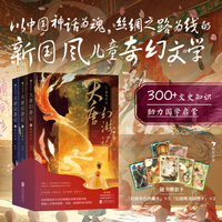 大唐幻游记（全3册）（深挖《山海经》《列子·汤问》《搜神记》《拾遗记》等古籍精髓，潜心打造原创东方奇幻力作，随书赠「幻游角色珍藏卡」5张＋「幻游唯美剧情卡」2张）