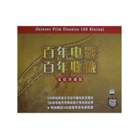 百年电影 百年收藏 家庭珍藏版200DVD+6CD(DVD)