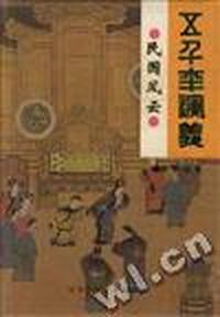 五千年演义-民国风云