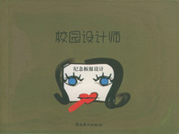 校园设计师:纪念板报设计