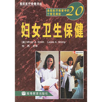 基层医疗保健中的20个常见病症.妇女卫生保健