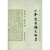 一本没有颜色的书