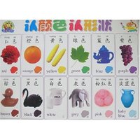 二十一世纪儿童启蒙学习挂图-认颜色认形状/认识反义词