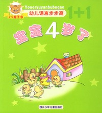 宝宝4岁了