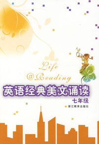 七年级：英语经典美文诵读