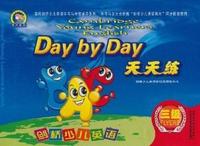 三级-Day by Day天天练-剑桥少儿英语-内含图书.磁带.阶段及总测试卷.附赠互动作业本