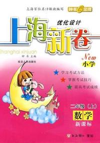 数学：二年级