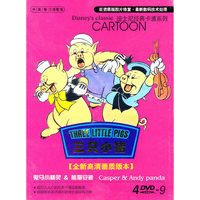 DVD-9三只小猪(4碟装)