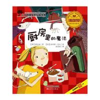 厨房里的魔法/小牛顿爱探索科普绘本