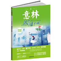 落地请开手机-意林