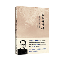 斯人独憔悴-近代民主先驱王造时