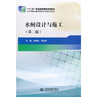 水闸设计与施工