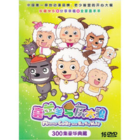 喜羊羊与灰太狼 套装（300集）（16DVD）（京东专卖）