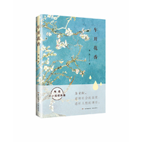 车开花香