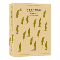 译文40系列·少年维特的烦恼