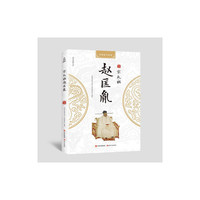 宋太祖赵匡胤