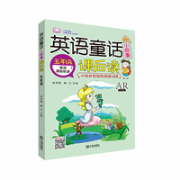 小学英语无障碍学习丛书·英语童话小故事课后读(五年级)