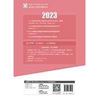 人卫版·2023临床执业助理医师资格考试医学综合指导用书·2023新版·医师资格考试