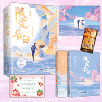 限定告白 上下册（娇美慵懒的影坛小花×冷静矜持的外科医生）