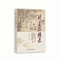 针灸拾穗录