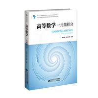 高等数学——一元微积分