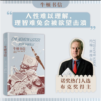 牛顿书信