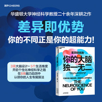 你的大脑独一无二