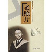 老照片（第四十七辑）