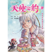 恶魔的法则