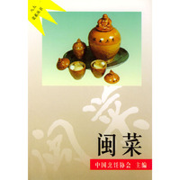 闽菜
