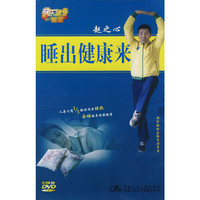 睡出健康来 2碟装(DVD)