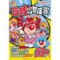 高手跳三级-玩转摩尔庄园-随书赠送神奇密码