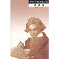 贝多芬