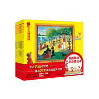 凯蒂的名画奇遇-(全七册)
