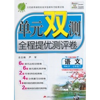 语文-七年级下-RMJY-单元双测全程提优测评卷