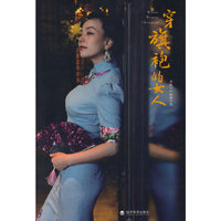 ▲穿旗袍的女人