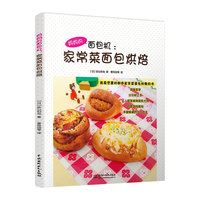 妈妈的面包机-家常菜面包烘焙