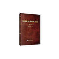 李成章教练奥数笔记:第8卷