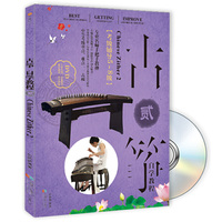 考级辅导5-8级-古筝自学教程-DVD