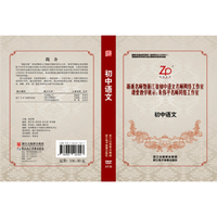 浙派名师暨浙江省初中语文网络名师工作室课堂教学展示：朱伟平名师工作室