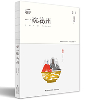一碗福州