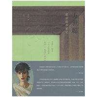 方世聪旅法绘画笔记