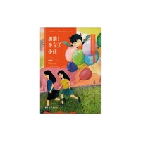 加油！不完美小孩
