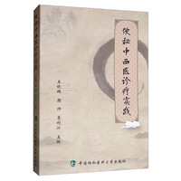便秘中西医诊疗实践