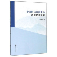 中国IT产业发展报告（2016―2017）