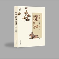 中国古代体育文明
