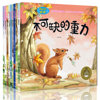 奇妙的科学 不可缺的重力全10册