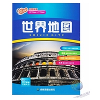 （2023年新版）世界地图