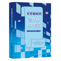 元宇宙时代著作权保护指南