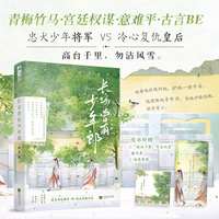 长安曾有少年郎